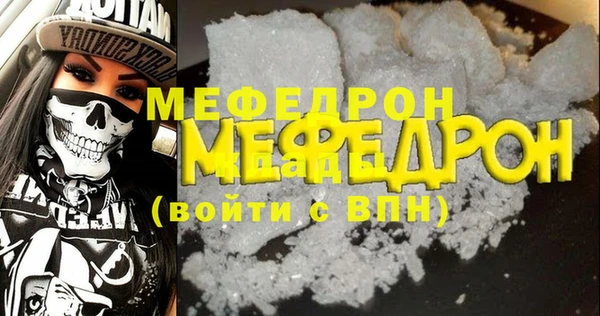 мефедрон VHQ Бородино